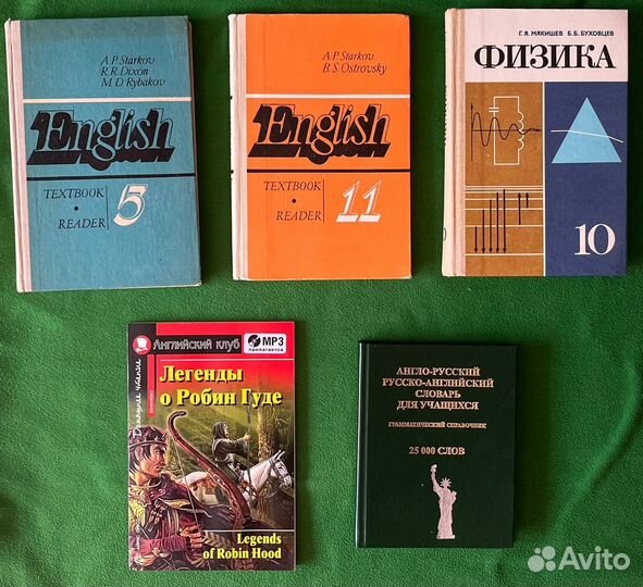 Учебники СССР английский язык и физика, словарь