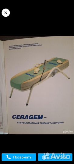 Массажная кровать серагем