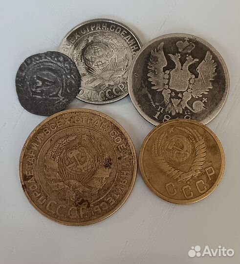 Лот царских, СССР и иностранных монет