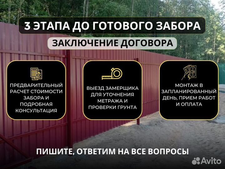 Заборы из еврштакетника