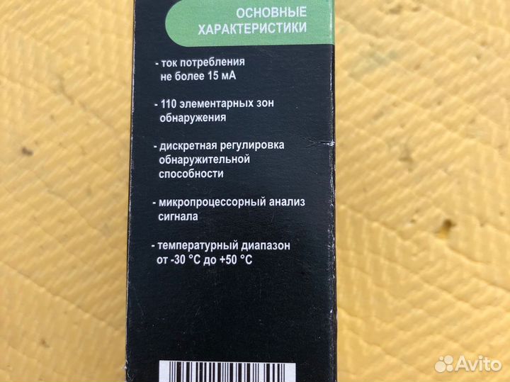 Охранный извещатель Астра - 7