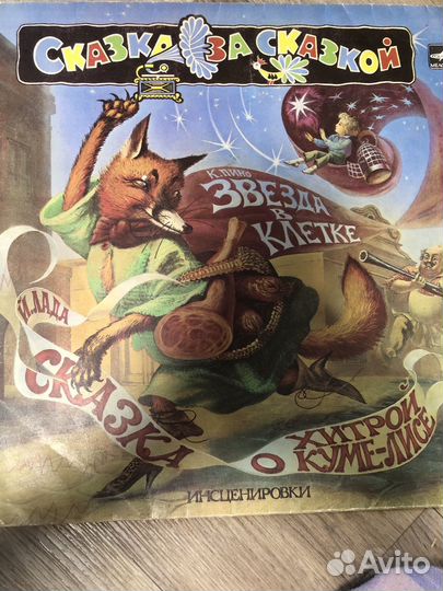 Советские пластинки