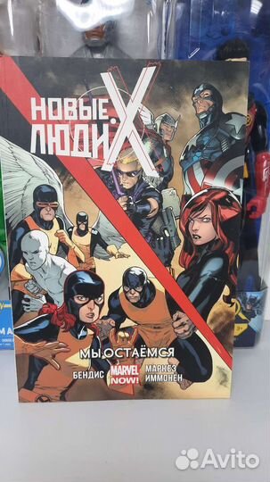 Новые комиксы