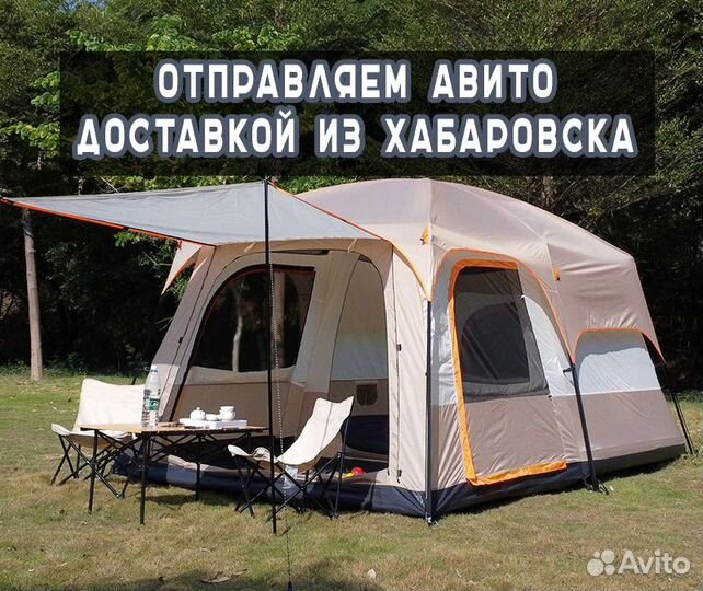 Палатка большая