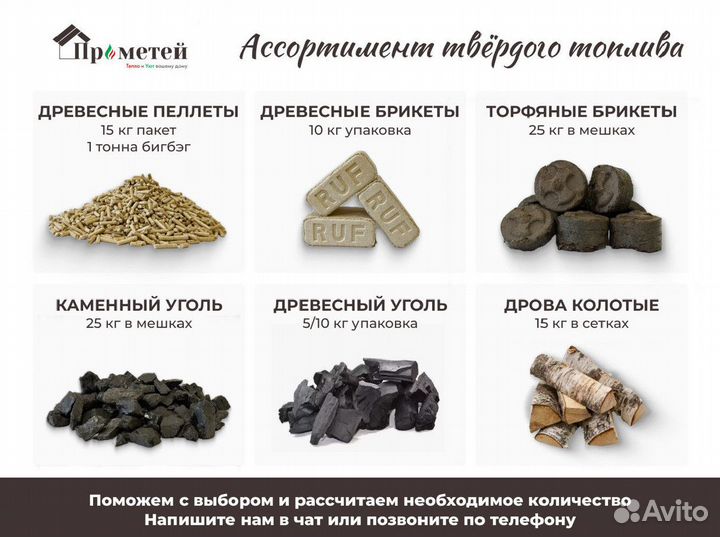 Каменный уголь 25 кг