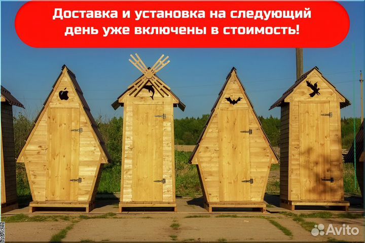Уличный туалет HAT117