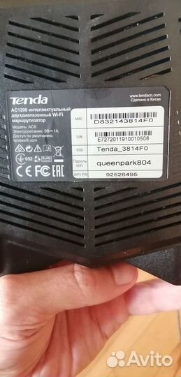 Wifi роутер Tenda AC6