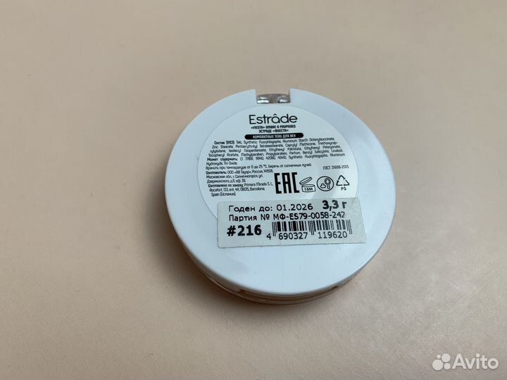 Тени для век estrade fiesta 216