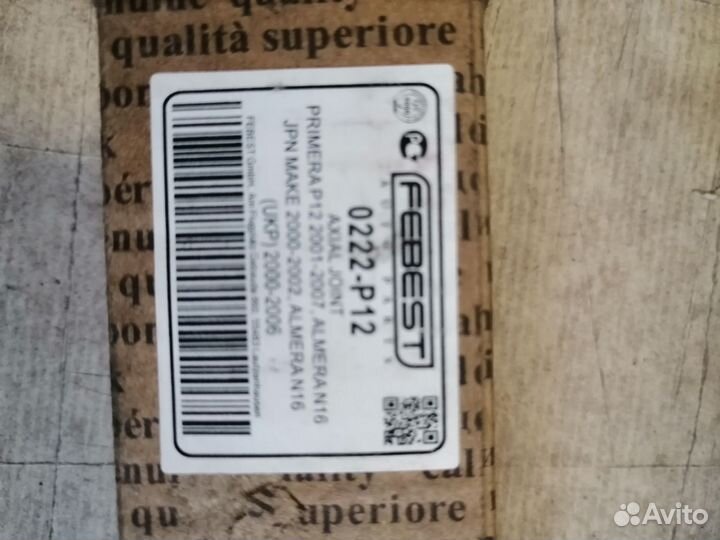 Тяга рулевая Nissan Primera P12 Febest 0222-P12