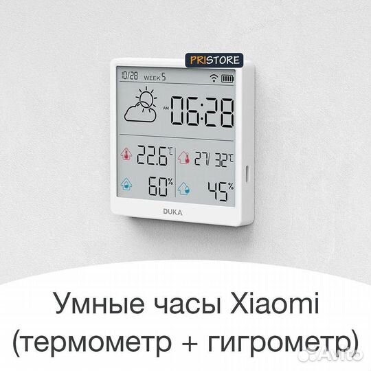 Умный термометр - гигрометр Xiaomi Atuman TH3