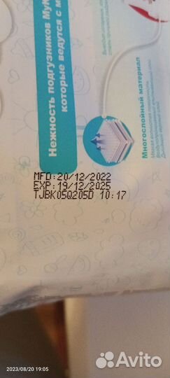 Подгузники трусики хl