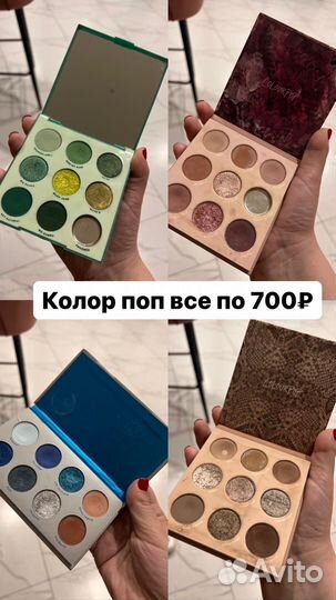 Палетки теней