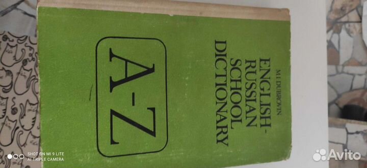 Детская энциклопедия, словарь