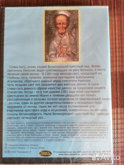 Dvd диски новые в упаковке Монах, Великий старец