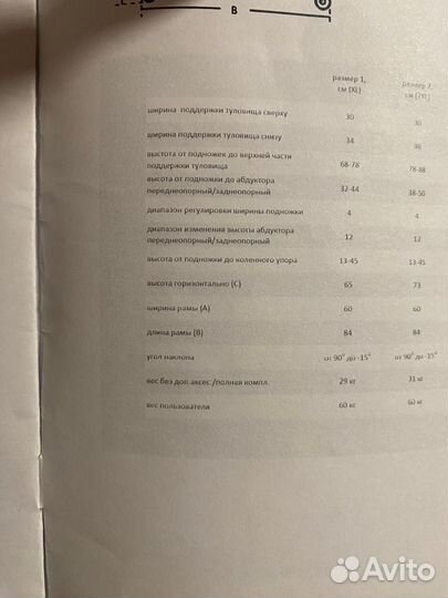 Вертикализатор для детей