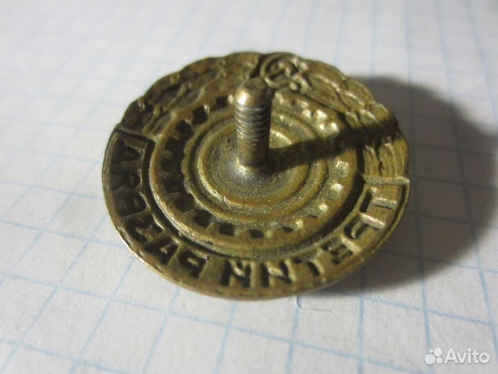 СССР Третий разряд, тяж. ранний