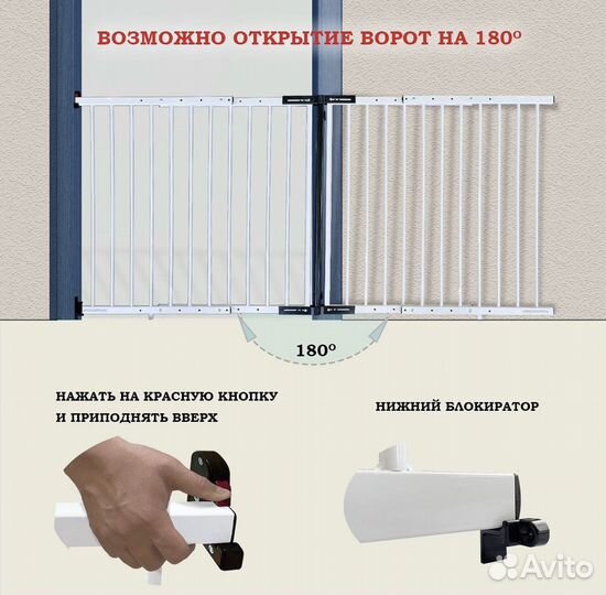 Ворота безопасности (барьер-калитка)