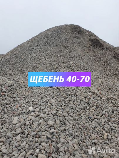 Вторичный щебень