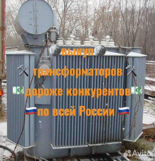 Трансформатор тм(Г) -630 б/у арт-865