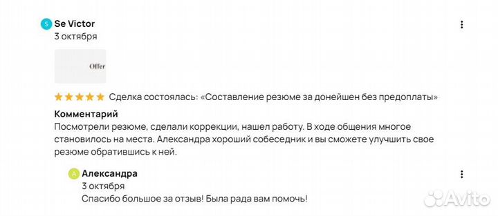 Составление резюме за донейшен без предоплаты