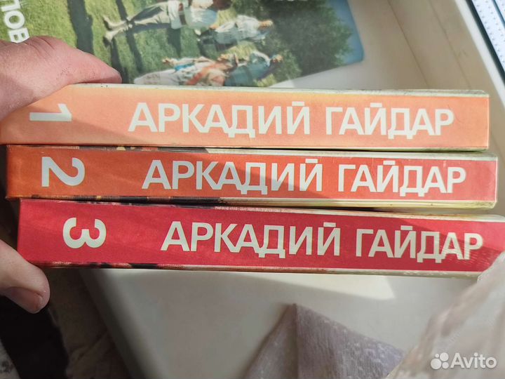 Аркадий Гайдар собрание сочинений в 3х томах 1986