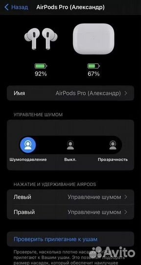 Airpods Pro 2 lighting