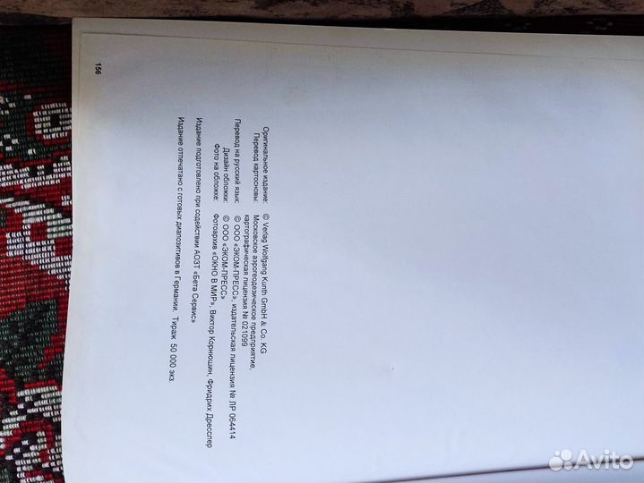 Атлас мира иллюстрированная энциклопедия