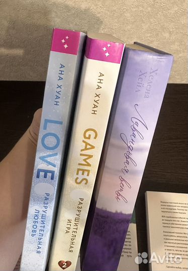 Книги Хелена Хейл, Ирина Млодик