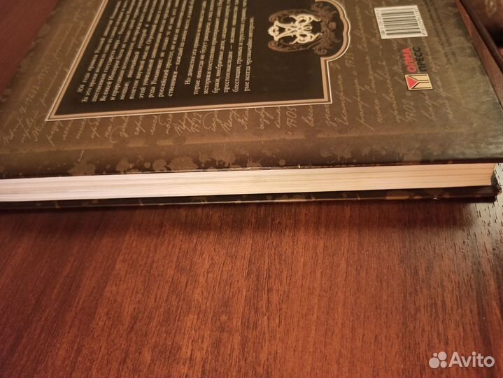 Книга Тайны дома Романовых