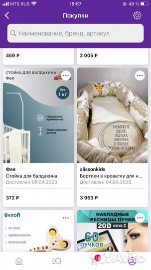 Комплект в кроватку