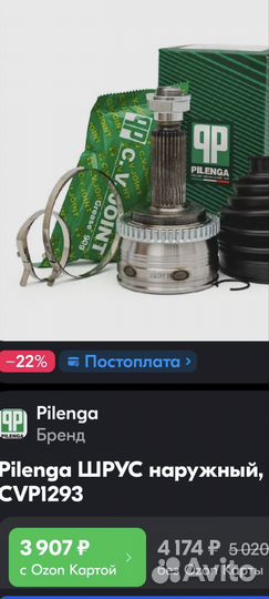 Шрус на Hyundai creta наружный