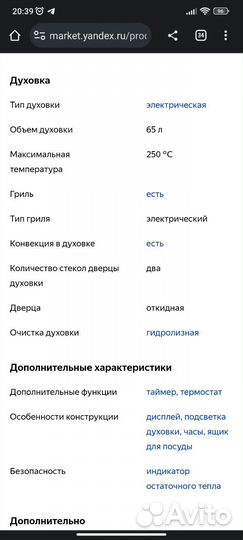 Плита электрическая Hansa