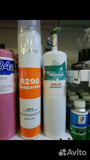 Фреон в холодильник