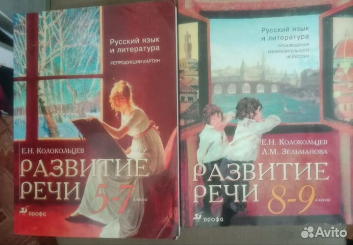 Учебные пособия по русскому языку и литературе