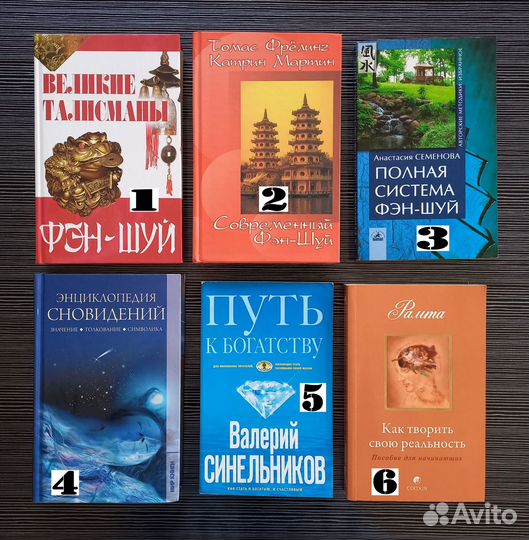 Медитация, йога, эзотерика, фэн-шуй, аюрведа