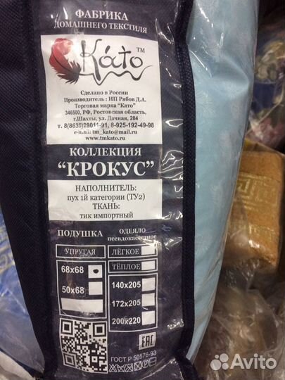 Подушка крокус