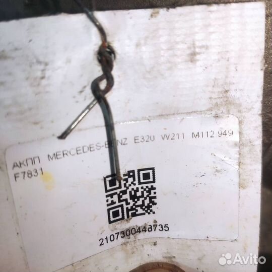 АКПП Mercedes W211 E320 кп: 722618