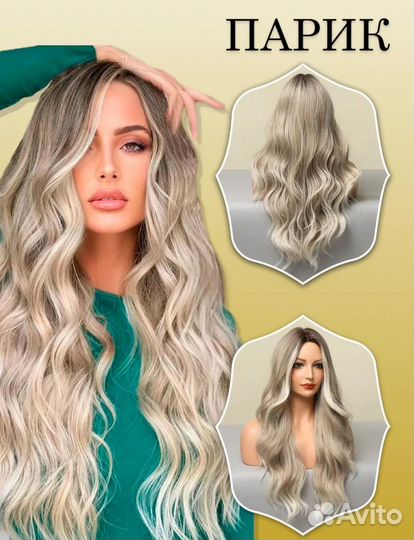 Парик женский. Новый