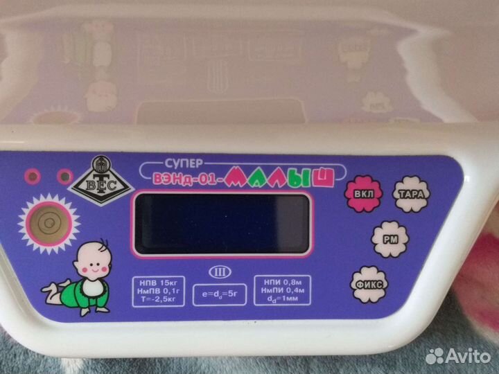 Детские электронные весы