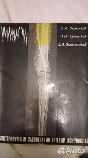 Заболевания артерий