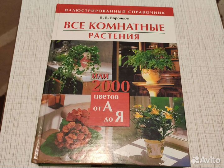 Иллюстрированный справочник