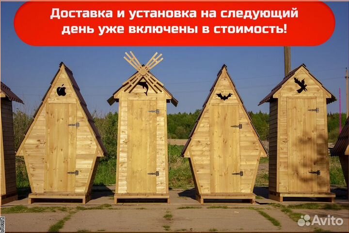 Уличный туалет деревянный HME563