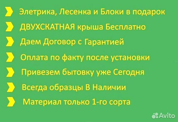 Бытовка зимняя привезем Сегодня