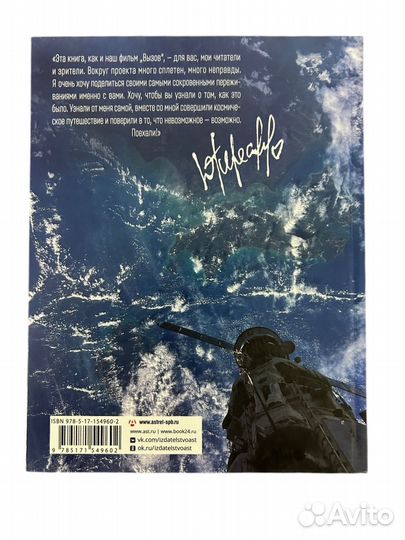 Книга Это космос, детка Юлия Пересильд