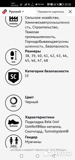 Ботинки рабочие