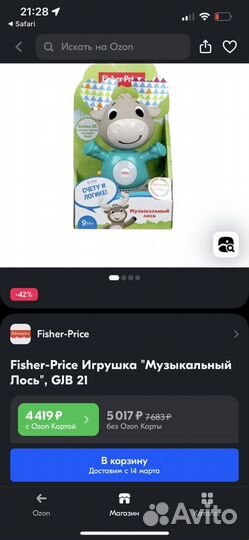 Игрушки Fisher price линкималс