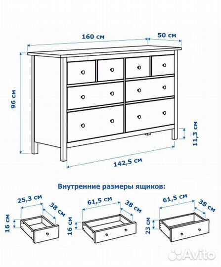 Комод IKEA hemnes