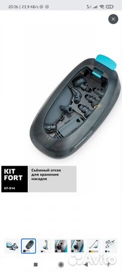 Пароочиститель kitfortkt-914