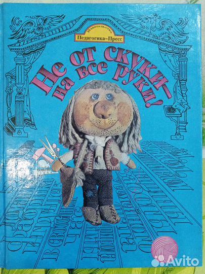 Книги с поделками - 5 шт