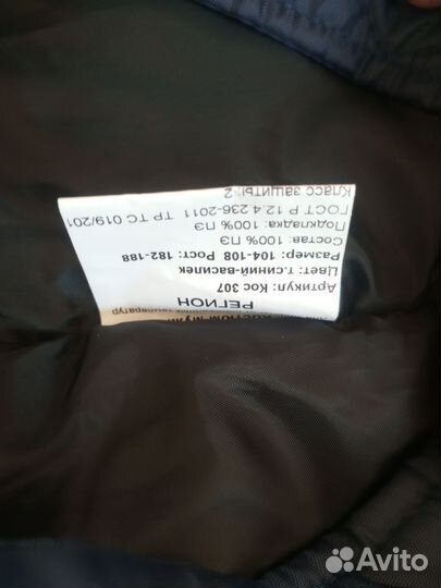 Пуховик зимний мужской